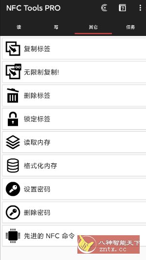 NFC工具箱 NFC Tools Pro v9.4专业版