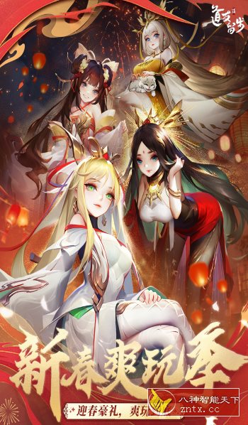 道友请留步6.04清爽版★好评如潮的东方神话国风卡牌手游