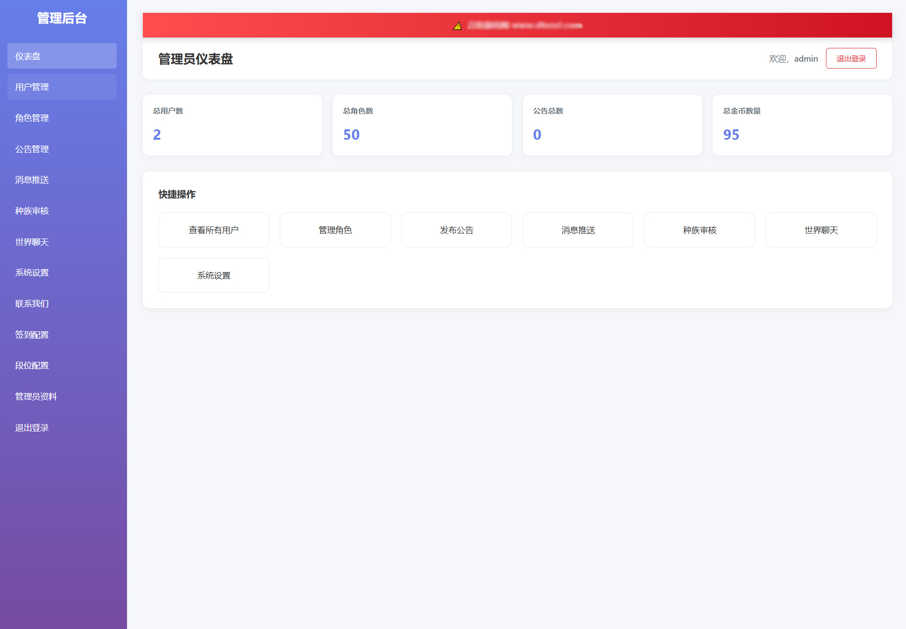 文字游戏:进化之路2二开版源码 带后台 文字游戏:进化之路2二开版源码 带后台