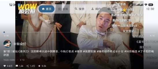 myDV 抖音第三方TV版 v1.2.12