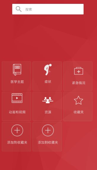 默沙东诊疗手册3.1