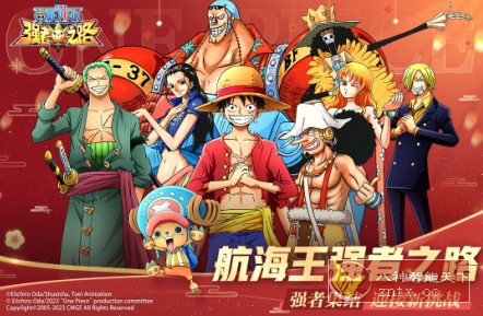 航海王强者之路v2.4.6无限刷版★经典动漫改编6周年纪念版