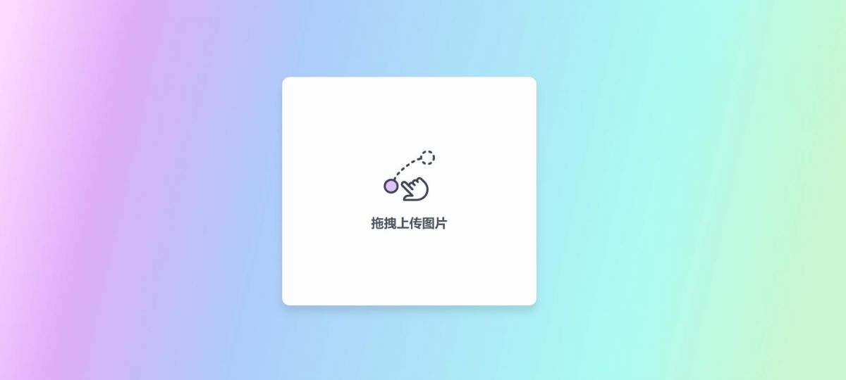 极简响应阿里图床PHP源码