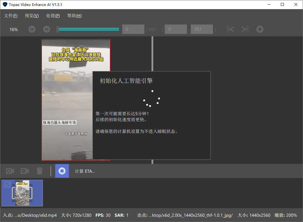 AI视频修复Topaz Video v1.1.1高级版 AI视频修复Topaz Video v1.1.1高级版