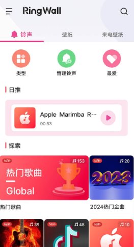 铃声下载 RingWall Pro v2.5.0.1专业版