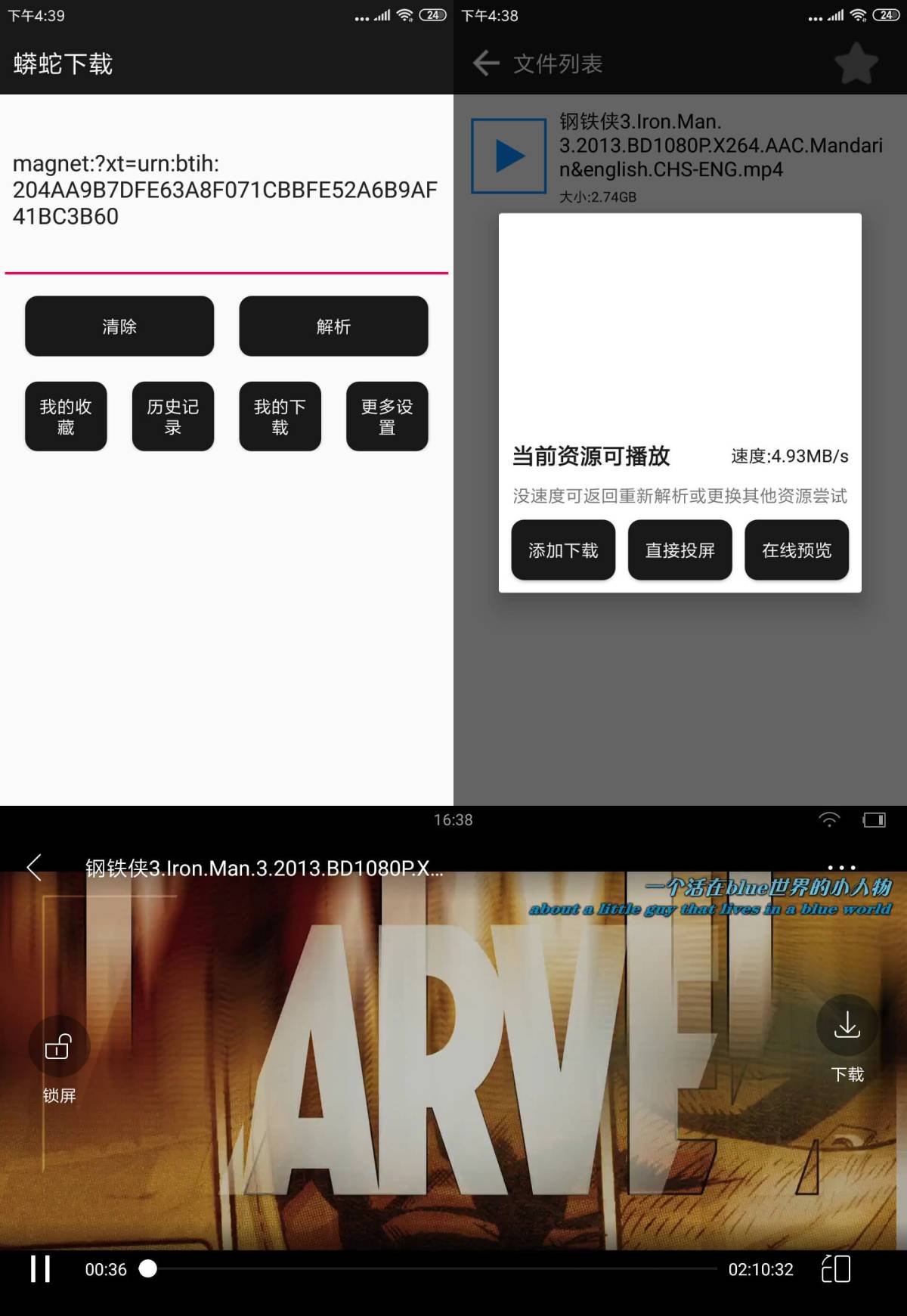 超强大的蟒蛇磁力解析工具