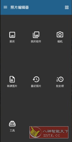 照片编辑器 Photo Editor v10.2高级版