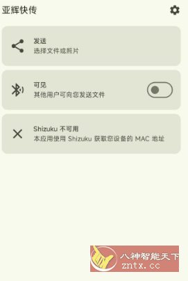 亚辉快传v1.4免费版
