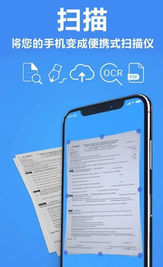 TapScanner相机文档扫描仪 v3.1.07专业版