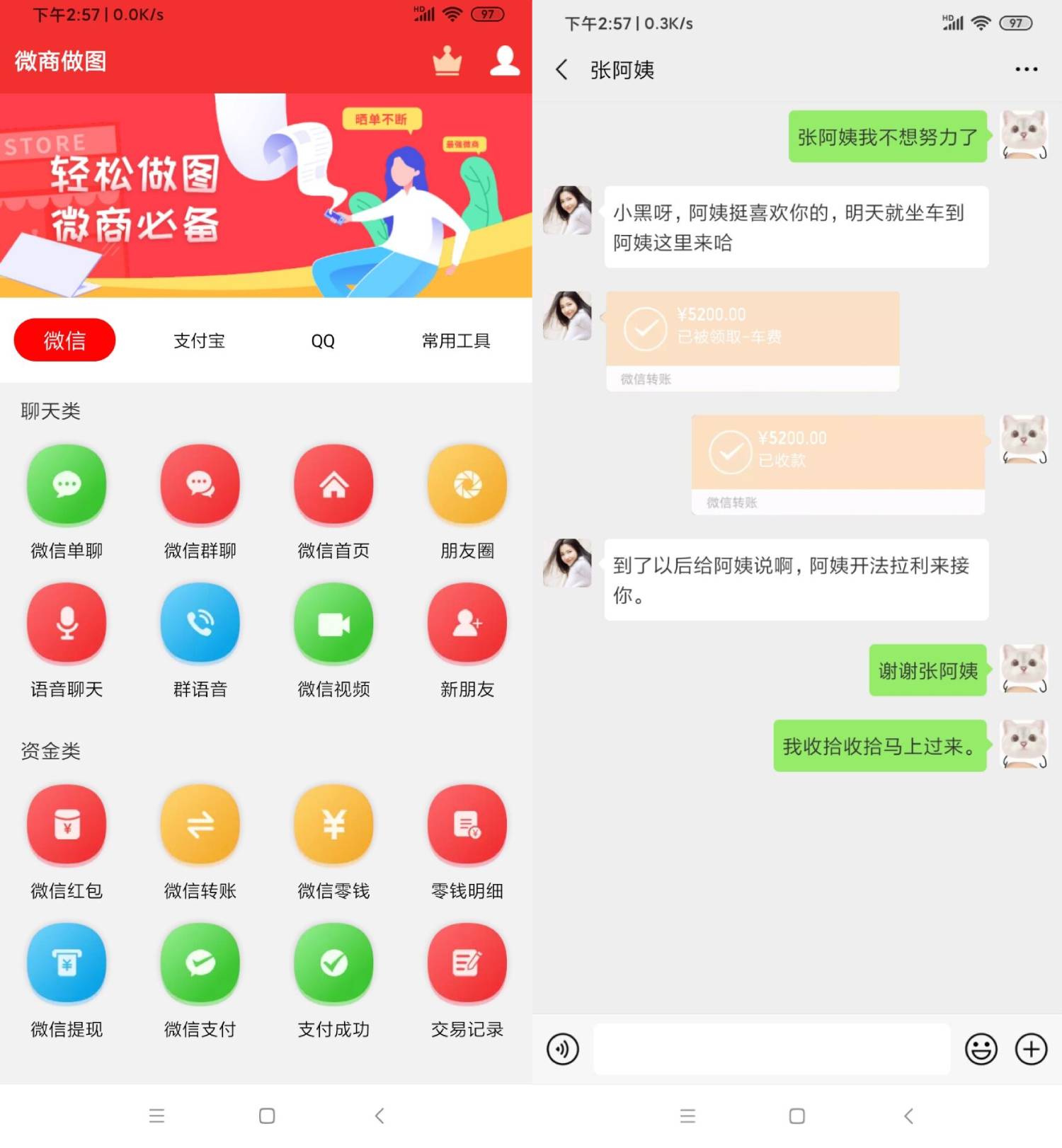 微商作图功能多多已解锁VIP