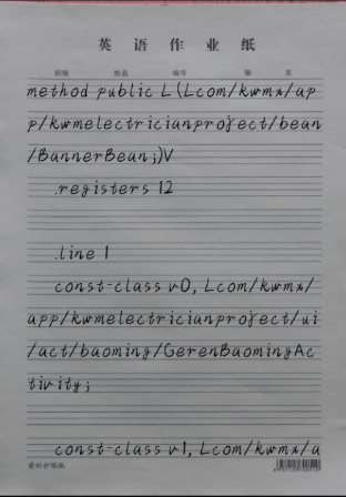 手写生成器1.7.2高级版