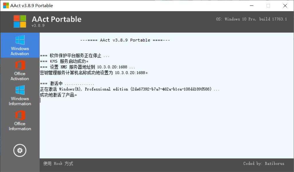Win10和Office的激活工具