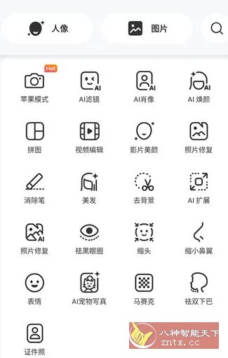 BeautyPlus美颜相机v7.38.0高级版