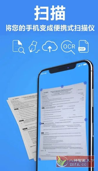 TapScanner Pro PDF扫描大师3.0.73高级版
