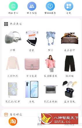 淘宝Lite谷歌版v4.37.2