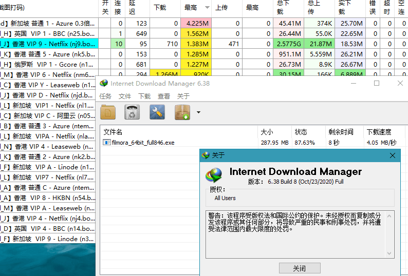 下载利器IDM v6.42.33绿色版-趣奇资源网-第8张图片 下载利器IDM v6.42.33绿色版-趣奇资源网-第8张图片
