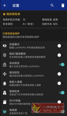 LockMyPix Pro 军用级保险箱v5.2.5.4高级版