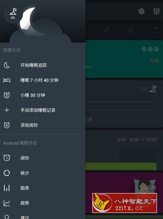 睡眠追踪 Sleep V20200228 build 21934 免费高级版