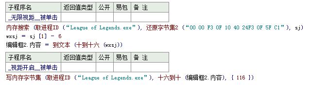 LOL最新无限视距免更新开源了