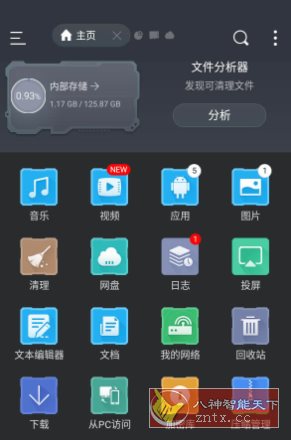 ES文件浏览器 ES File Explorer v4.4.2.21高级版