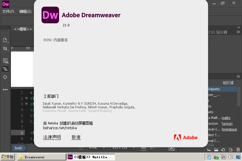 Adobe Dreamweaver 2021 v21.4.0-趣奇资源网-第7张图片 Adobe Dreamweaver 2021 v21.4.0-趣奇资源网-第7张图片
