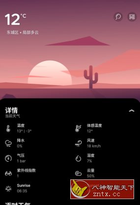 Over* Weather 悬浮天气v2.4.0高级版