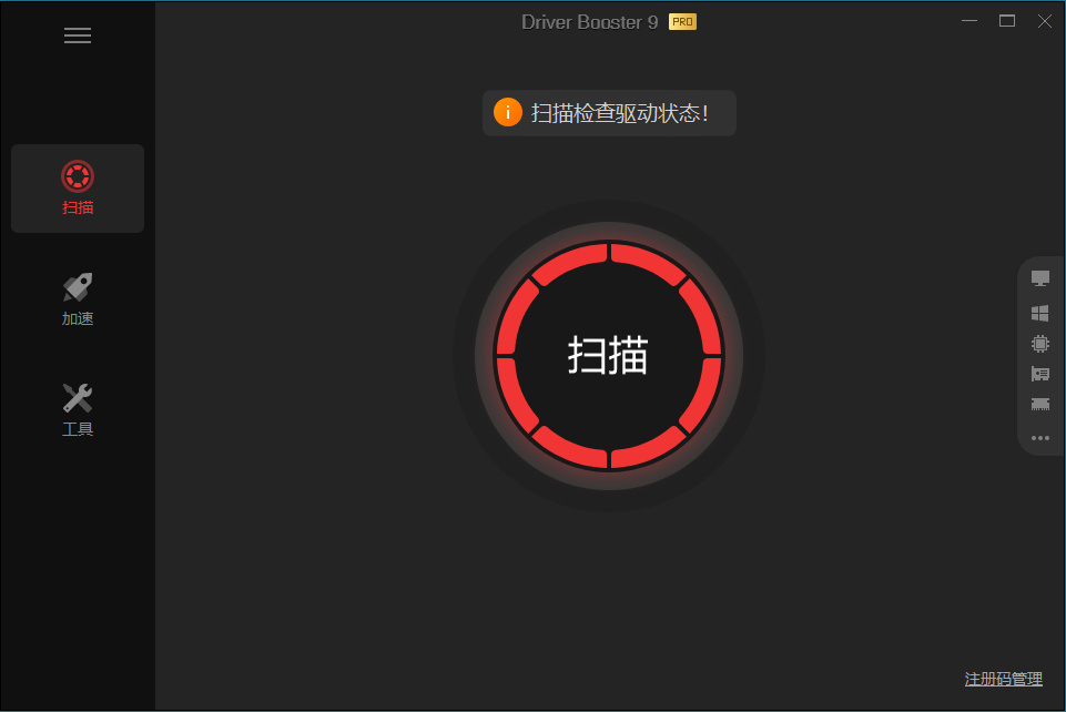 IObit Driver Booster v12.5.0.597便携版-趣奇资源网-第7张图片 IObit Driver Booster v12.5.0.597便携版-趣奇资源网-第7张图片