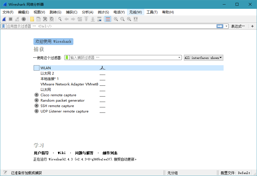 Wireshark v4.4.6绿色便携版