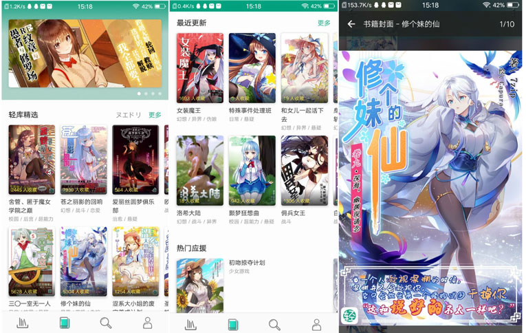 轻之文库免费看全网收费小说