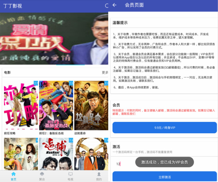 安卓全聚视频v1.2.2完美破解版