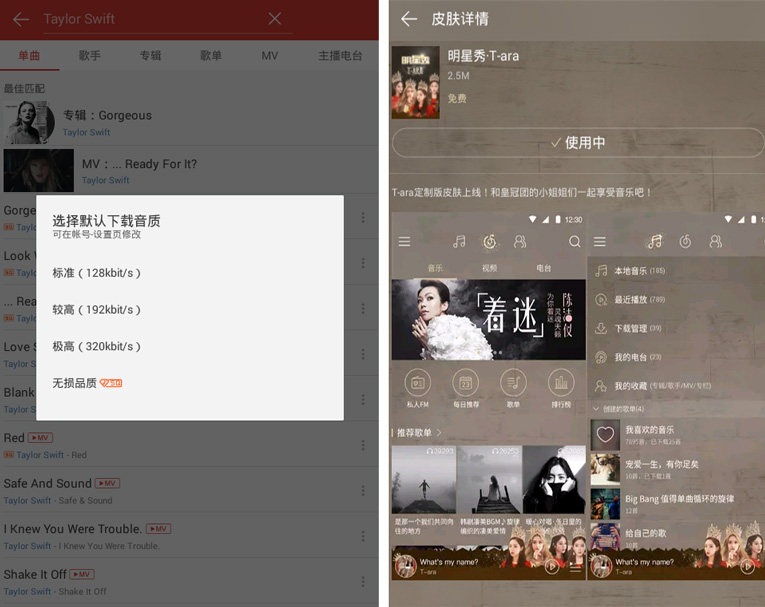 网易云音乐4.1.2去广告破解版