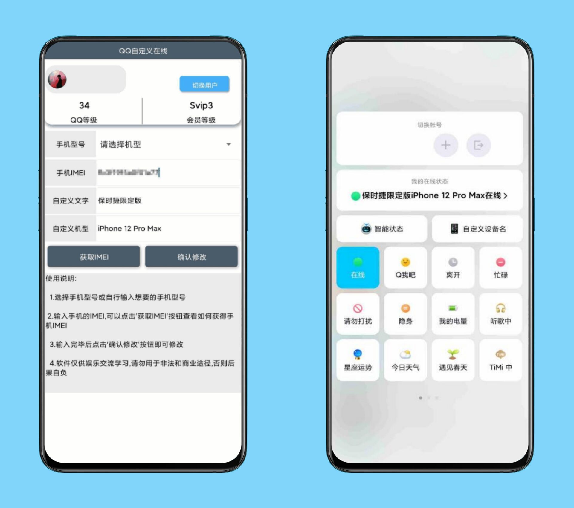 QQ卡苹果12保时捷手机在线