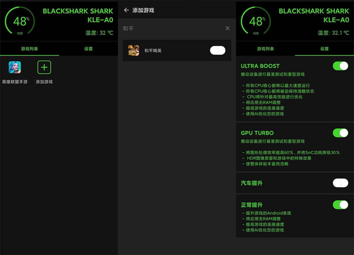 安卓游戏优化加速器v1.0.8版