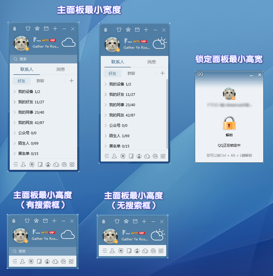 电脑QQ9.7.23(29394)去广告特别版-趣奇资源网-第8张图片