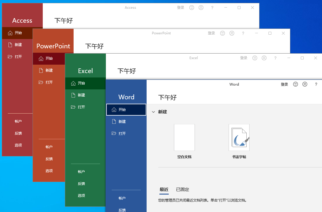 微软Office 2021 25年7月授权版-趣奇资源网-第7张图片 微软Office 2021 25年7月授权版-趣奇资源网-第7张图片