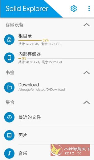 Solid Explorer SE文件管理器 v3.2.11高级版