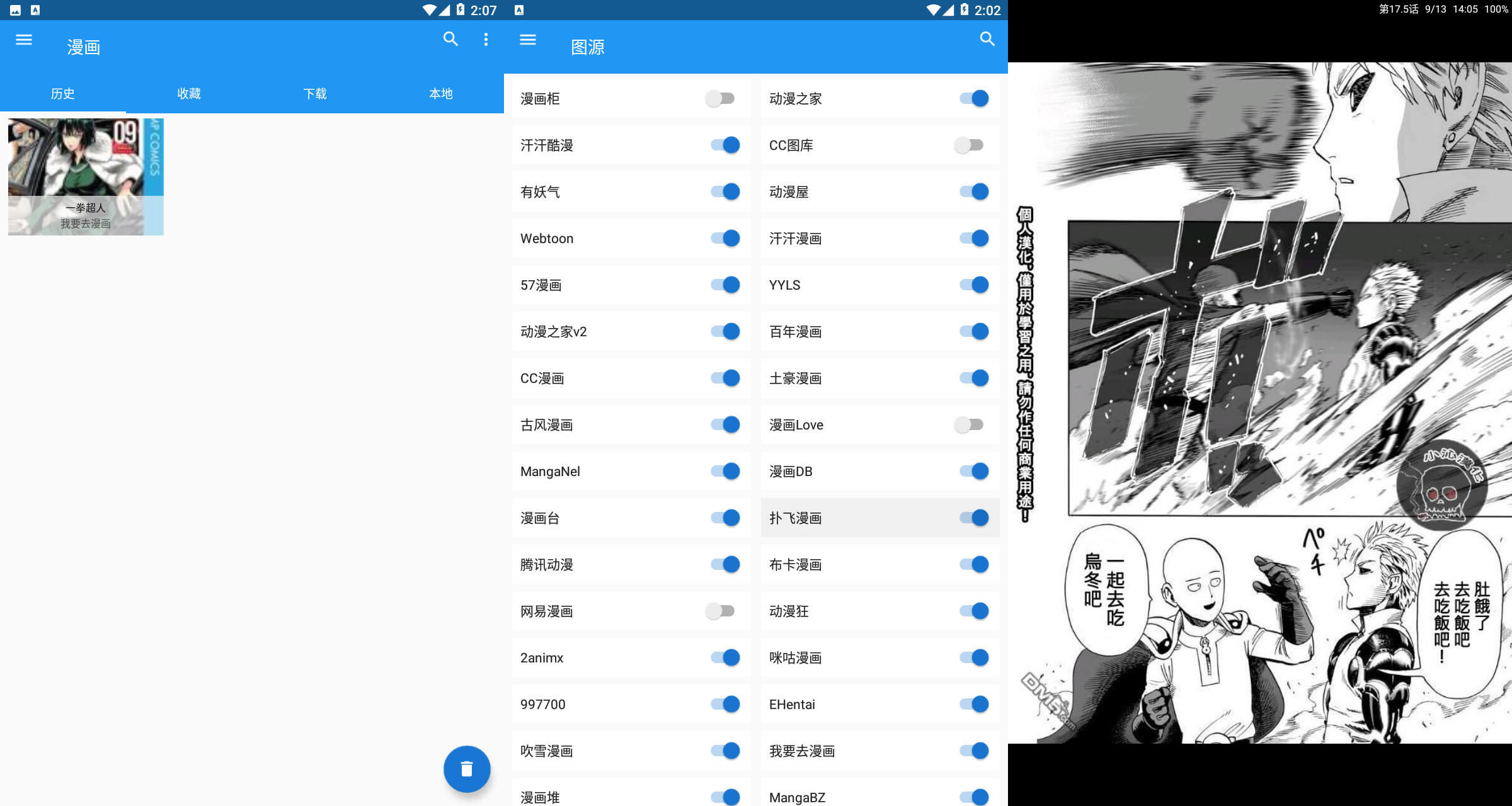 安卓Cimoc全网漫画搜神器