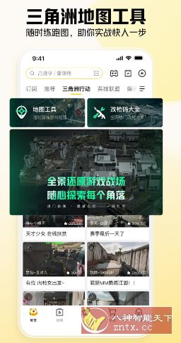 虎牙直播 v13.2.42纯净版