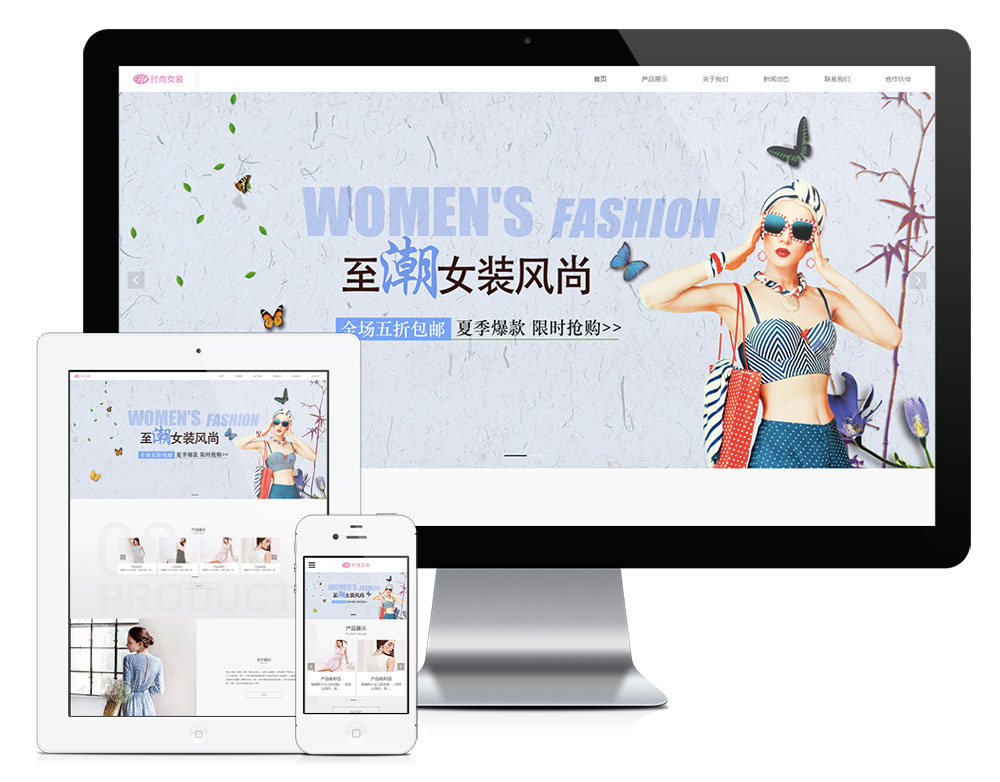服装女装类eyoucms网站模板