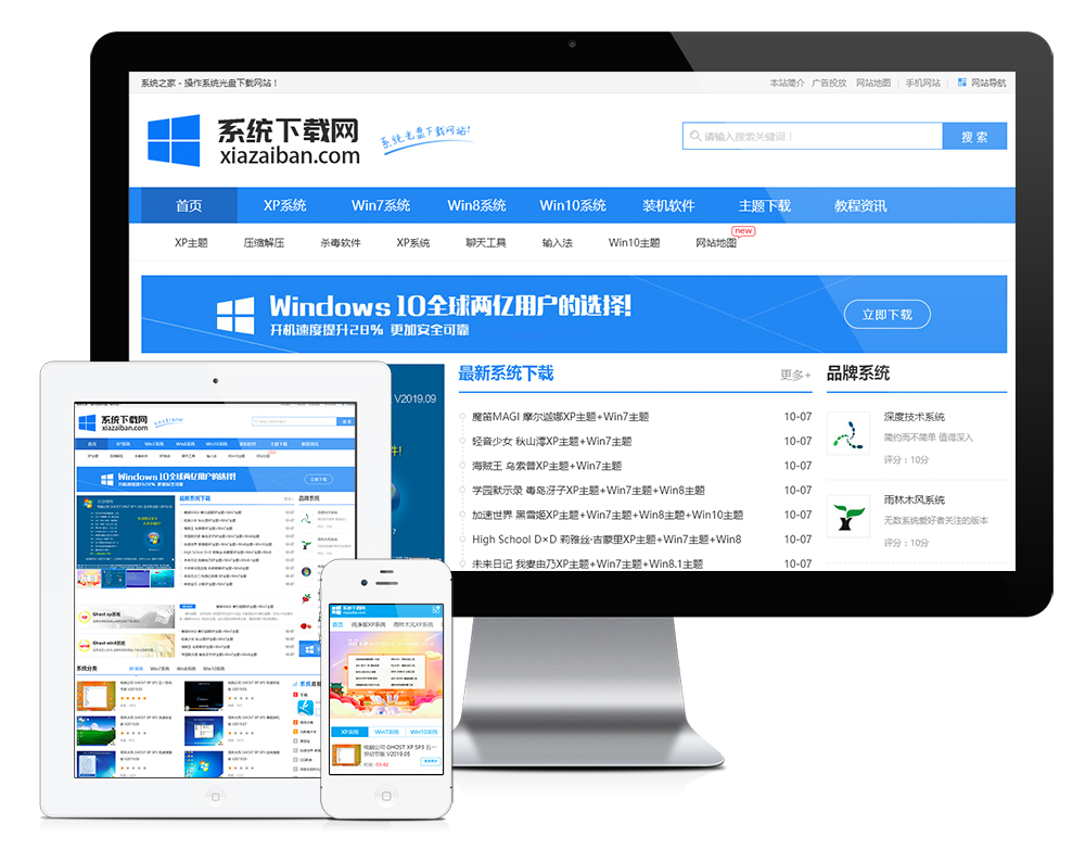 系统软件下载类eyoucms网站模板