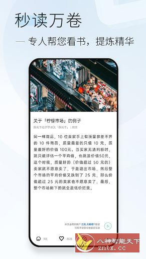 简讯v5.0.35纯净版