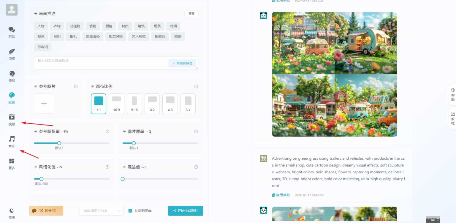 ChatGPT付费创作系统V3.0.6独立版 WEB+H5+小程序（新增AI全网搜索+文档解析+豆包AI通道）