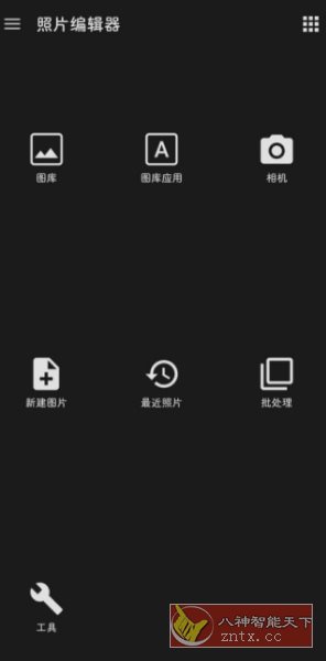 照片编辑器 Photo Editor v11.9完美解锁订阅无广告版
