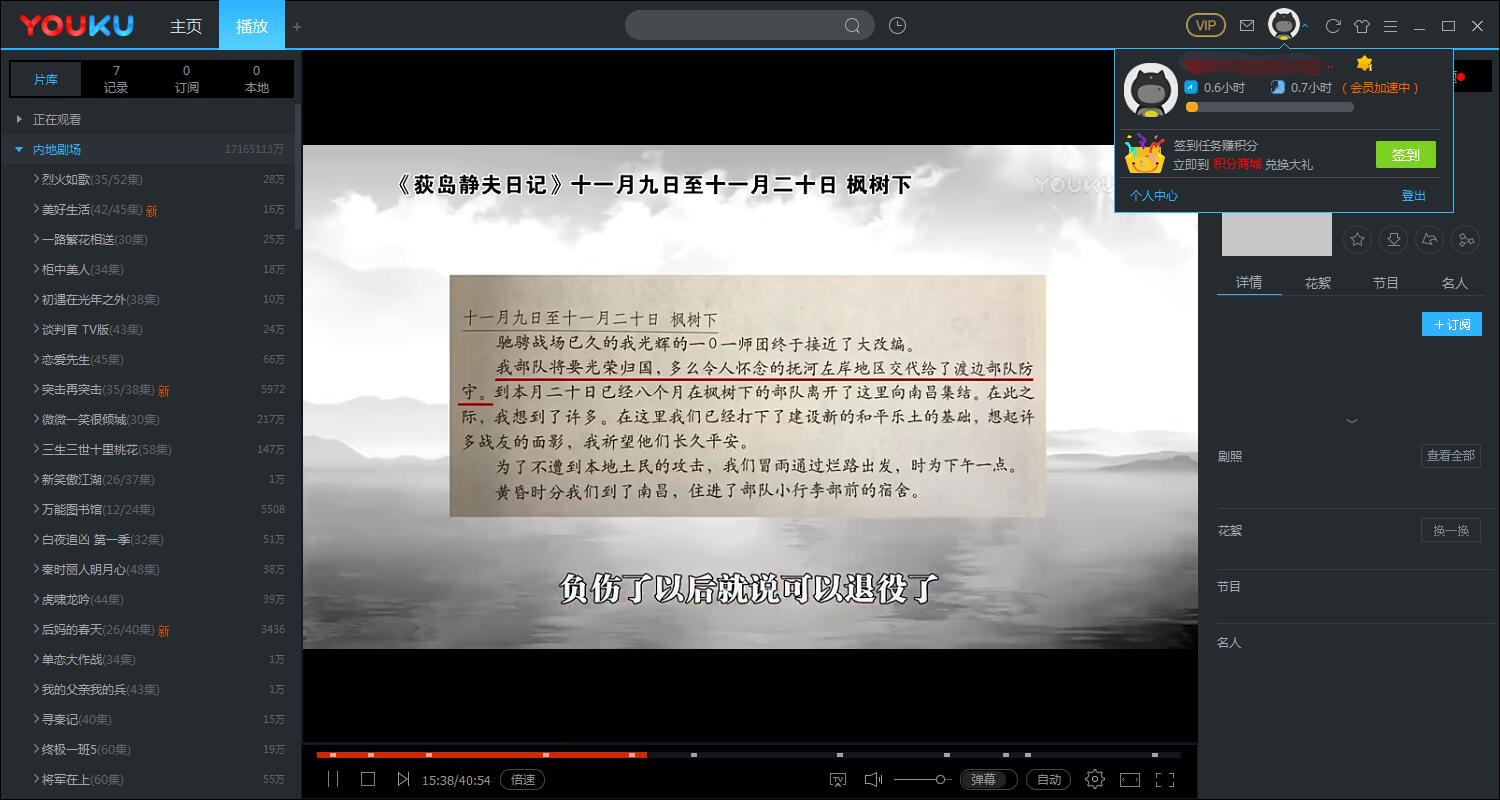 PC优酷视频VIP去广告绿色版本