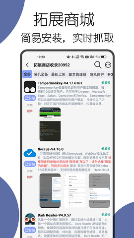可拓浏览器 7.6.0.1