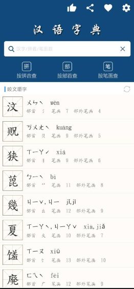 乐果字典1.0.5 清爽版