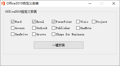 微软Office 2019 25年7月授权版