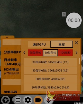 mcpro24fps 大师级摄像机v042ck完全版