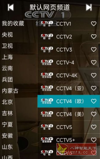 YourTV 你的电视TV v2.0.9清爽版