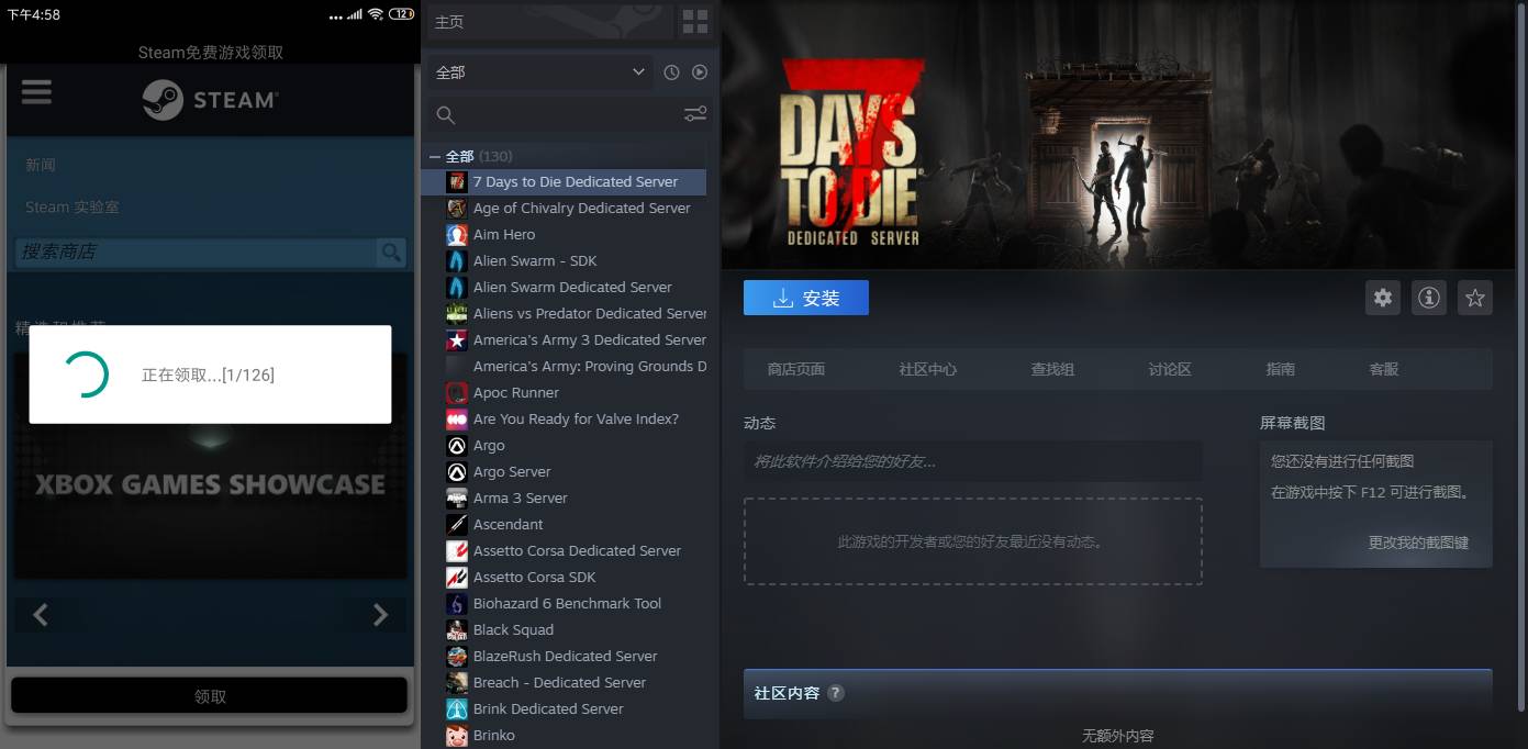 Steam免费游戏一键领取器